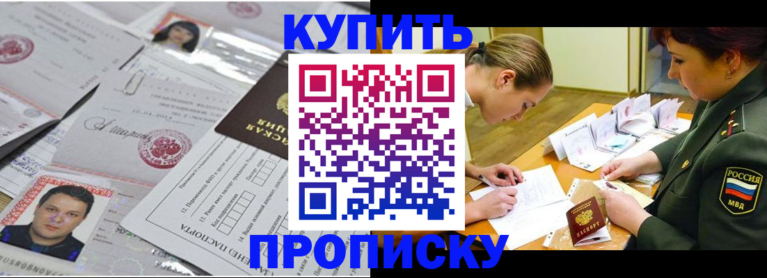 временная регистрация госуслуги в Киселёвске