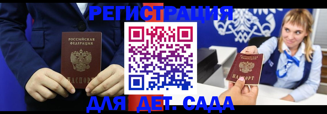 временная регистрация в квартире в Киселёвске